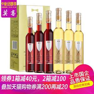 MOGAO 莫高 荣远冰葡萄酒（3红3白）375ml*6瓶