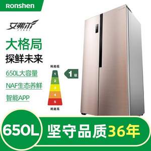 Ronshen 容声 650升 艾弗尔X5一级智能变频 对开门电冰箱 BCD-650WD12HPA