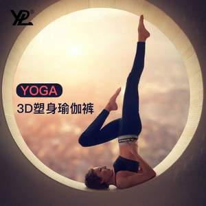 YPL 3D塑身瑜伽裤 Yoga+运动背心