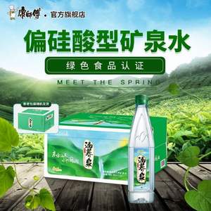 上海迪士尼度假区指定用水，康师傅 涵养泉 天然矿泉水550ml*24瓶