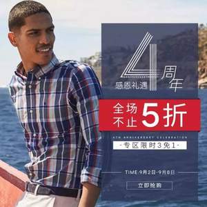 京東商城 GANT服飾旗艦店 感恩禮遇4周年慶
