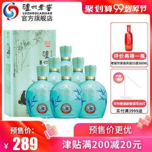99劃算節(jié)預售，瀘州老窖官方授權 瀘州貢 盛事共享 52度濃香型白酒 500ml*6瓶