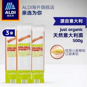 意大利进口，ALDI 奥乐齐 全麦意大利面 500g*3袋