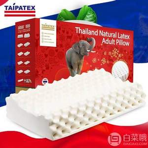 TAIPATEX 天然泰国乳胶 按摩舒适减压枕 60*34*11/13CM