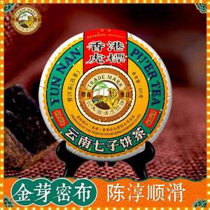 <span>白菜！</span>限PLUS會員，虎標 五號金芽普洱茶357g  