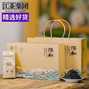 江茶集团，浮红 山里春秋景德镇浮梁红茶2019新茶礼盒装200g
