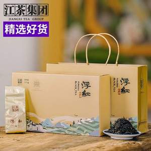 江茶集團(tuán)，浮紅 山里春秋景德鎮(zhèn)浮梁紅茶2019新茶禮盒裝200g