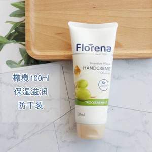 适合凑单，德国百年老牌，Florena 橄榄油护手霜 100ml