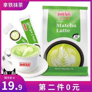 新加坡進口，金祥麟 速溶抹茶奶茶粉300g*2袋 