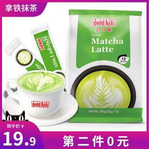 新加坡进口，金祥麟 速溶抹茶奶茶粉300g*2袋 