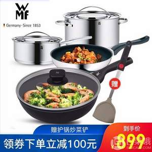 降￥100，WMF 福騰寶 不銹鋼鍋具 4件套 贈(zèng)鍋鏟