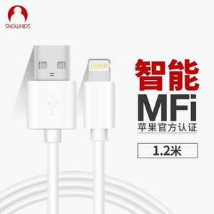 Snowkids MFI認(rèn)證蘋果數(shù)據(jù)線 1.2m