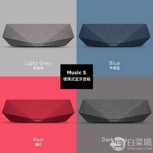 Dynaudio 丹拿 Music 5 无线蓝牙音箱 午夜蓝