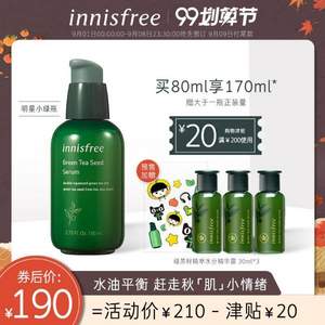 9日0点开始，Innisfree 悦诗风吟 绿茶籽精华露小绿瓶 80ml+30ml*3