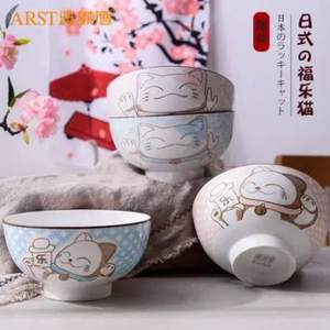 釉下彩招財貓，雅誠德 4.5英寸飯碗*4個