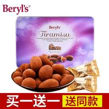 马来西亚进口，Beryl's 倍乐思 提拉米苏夹心巧克力豆100g*2盒
