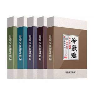 仁和 頸肩腰腿痛冷敷貼10貼 多款