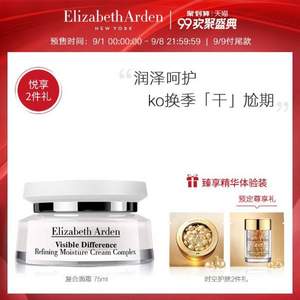 9日0点开始，Elizabeth Arden 伊丽莎白雅顿 21天显效霜 75ml（赠面部精华胶囊2粒+眼部精华胶囊2粒）