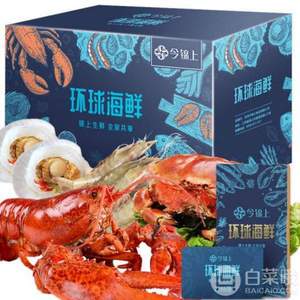 今锦上 环球海鲜礼券2288型礼券 含波龙等10种海鲜食材