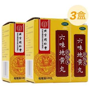 北京同仁堂 六味地黃丸濃縮丸120粒*3盒