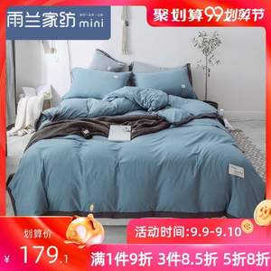江西名牌，雨蘭家紡 春夏水洗棉四件套1.5~2米 多色
