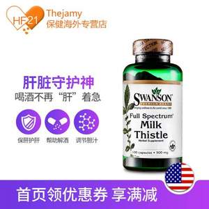 Swanson 斯旺森 奶蓟草护肝胶囊500mg*100粒*2瓶