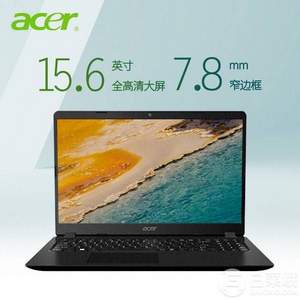 acer 宏碁 翼舞 A515 15.6英寸 笔记本电脑 （i5-8265U/8G/256G）