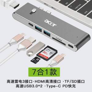 带雷电3接口，Acer 宏碁 ODK810 7合1多功能智能电脑扩展坞