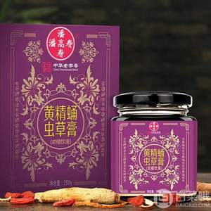 中华老字号，潘高寿 黄精蛹虫草膏 150ml