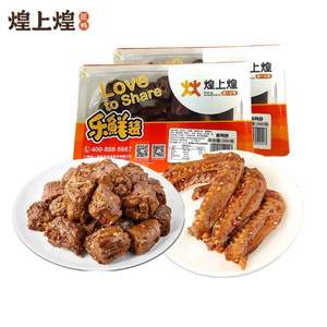 煌上煌 鸭脖/鸭翅组合 保鲜盒装 200g*4盒