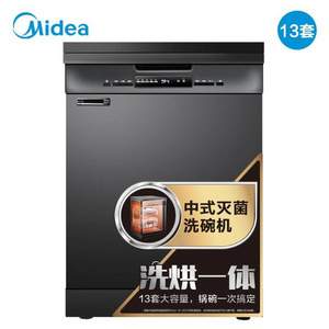 新品首发，Midea 美的 WQP12-W7635R-CN-R 13套 独嵌两用 洗烘一体洗碗机