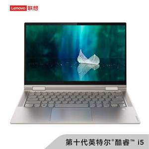 新品發(fā)售， Lenovo 聯(lián)想 YOGA C740 14英寸超輕薄筆記本電腦（i5-10210U+16GB+512GB）