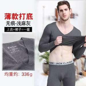 jackclaude 情侶款無痕保暖內(nèi)衣套裝 男女多色  送福袋 