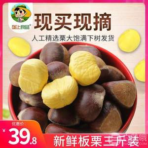 壟上良品 新鮮羅田板栗 3斤