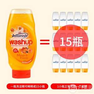 Astonish 艾西尼 浓缩不伤手天然果蔬清洗剂 600ml