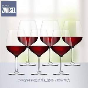 德国进口 Schott 肖特 圣维莎 波尔多/勃艮第红酒杯6只装