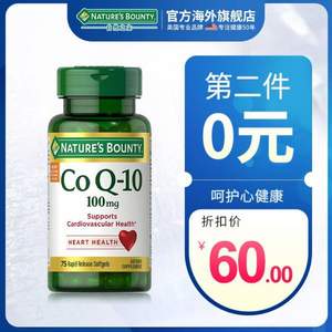 Nature's Bounty 自然之宝 辅酶Q10软胶囊100mg*75粒 *2瓶