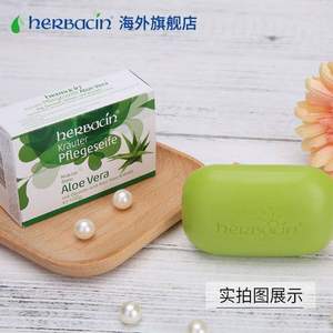 德国 Herbacin 贺本清 小甘菊保湿洁面皂4块