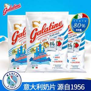 意大利进口 Galatine 佳乐锭 干吃高钙奶片 165g