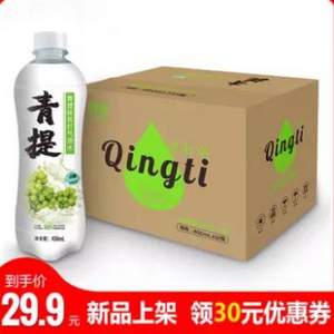 秋林 青提味苏打气泡水 450ml*12瓶/箱