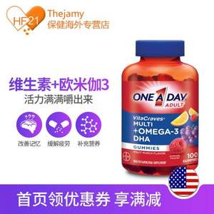 德国拜耳旗下，One A Day 复合维生素+Omega3 DHA软糖100粒*2瓶 