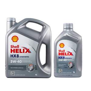 欧洲原装进口，壳牌 Helix HX8系列 喜力 SN 5W-40 全合成机油 4L+1L