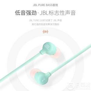 JBL T110BT 线控带麦磁吸式无线蓝牙耳机 绿色