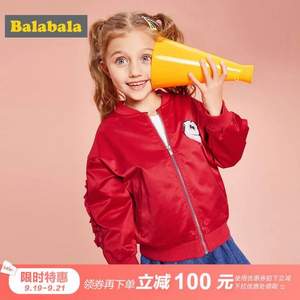巴拉巴拉 女童小童外套 2019新款光泽缎面棒球服（90~130cm）