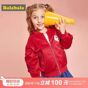 巴拉巴拉 女童小童外套 2019新款光泽缎面棒球服（90~130cm）