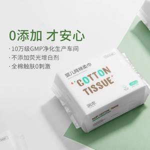 凑单品，润本 干湿两用棉柔巾 100抽*2件