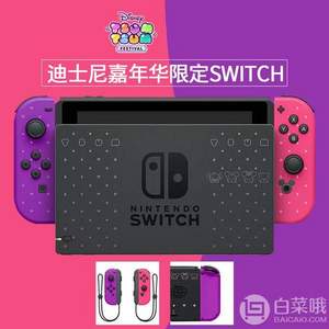 新品预售，日本限量版 Nintendo 任天堂 Switch Tsum-Tsum Festival 迪士尼嘉年华  游戏掌机