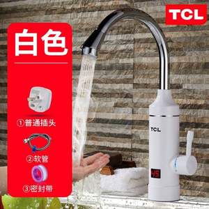 TCL TDR-30EX 即热式电热水龙头 送插头+软管+密封袋