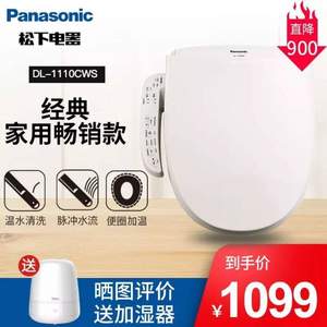 Panasonic 松下 洁乐洁身器 DL-1110RCWS 储热式