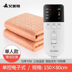 Airmate 艾美特 TT180 安全無輻射除濕除螨電熱毯